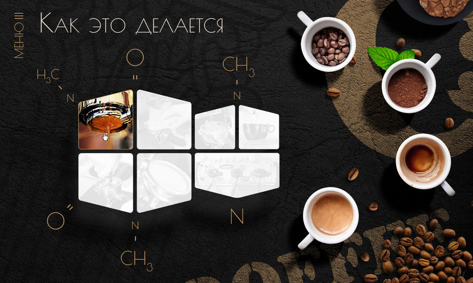 7 qoffee blanco - как это делается.jpg