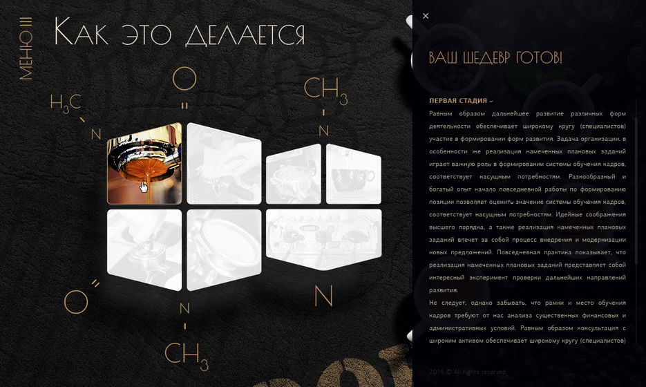8 qoffee blanco - как это делается - описание.jpg