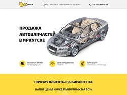 Продажа автозапчастей в Иркутске