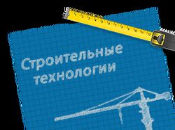 Логотип  строительной компании