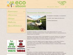 Ecoalboom - каталог экопродукции