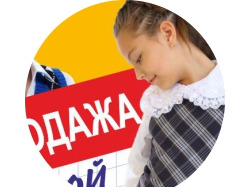 Рекламная листовка для магазина одежды