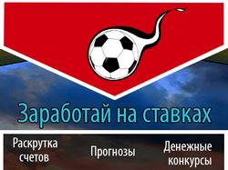 Баннер "Спорт-Прогнозы"