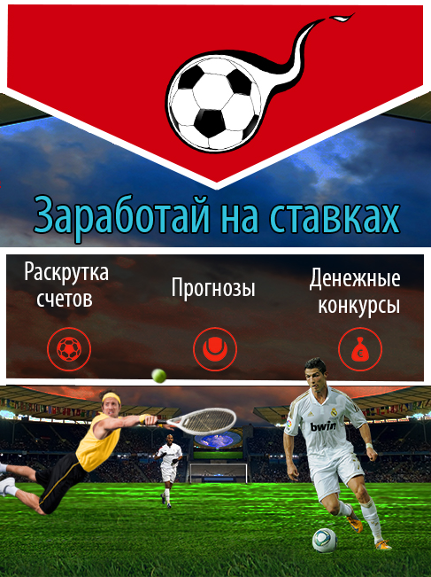 Баннер Спорт-Прогнозы.jpg