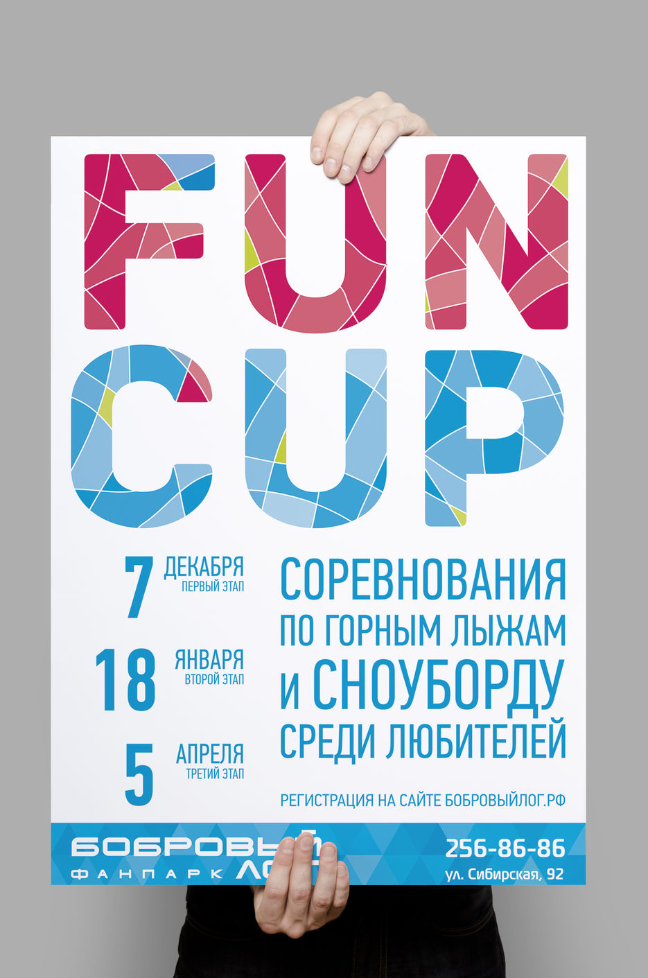 FunCup_4.jpg