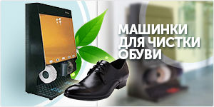 Машинка_для-обуви1.jpg