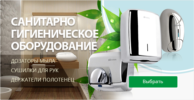 Санитарное_оборуд.jpg