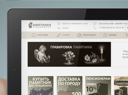 Баннер памятники