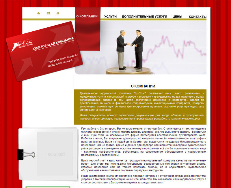 Вёрстка дивами.jpg