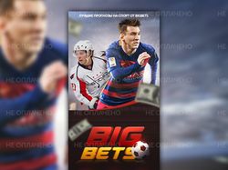 Аватарка ВК: BigBets (Прогнозы на спорт)
