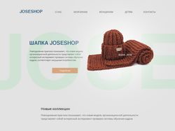 Дизайн интернет-магазина одежды ручной работы