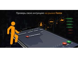 Баннер для финансового приложения