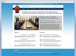 Сайт правительственной организации
