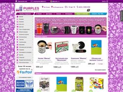 Purples - интернет-магазин подарков