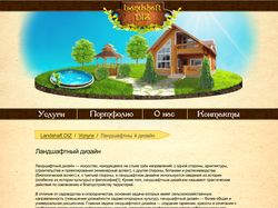 Дизайн сайта ландшафтного дизайна