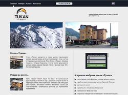 Сайт отеля Тукан в Красной Поляне