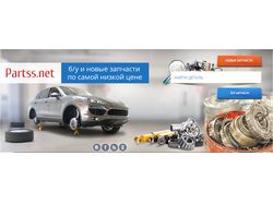 Шапка для сайта "Parts.net" - Вариант №1
