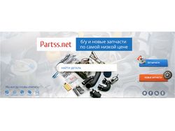 Шапка для сайта "Parts.net" - Вариант №3