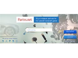 Шапка для сайта "Parts.net" - Вариант №4