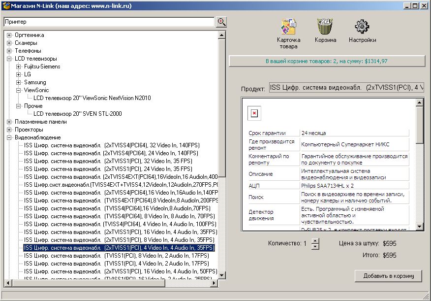 Клиент к ShopScript.png