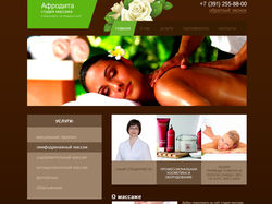 Дизайн сайта для студии массажа