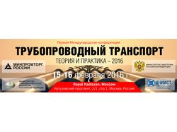 Баннер конференции