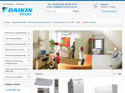 Интернет магазин кондиционеров daikin-store.com.uа