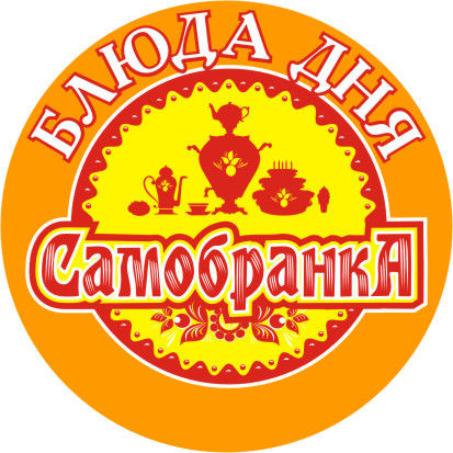 Самобранка кафе рязань