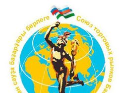 Логотип Союза торговых рынков РБ