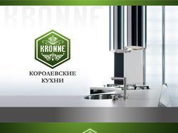 Логотип_Kronne