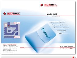 Каталог продукции (разворот)