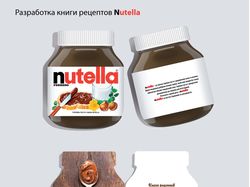 Nutella