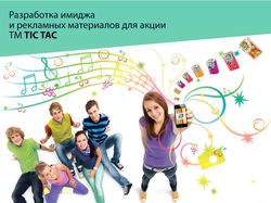 Tic Tak