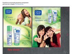 Clean@Clear