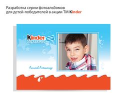 Kinder