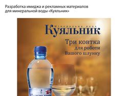 Куяльник