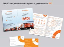 ТНТ