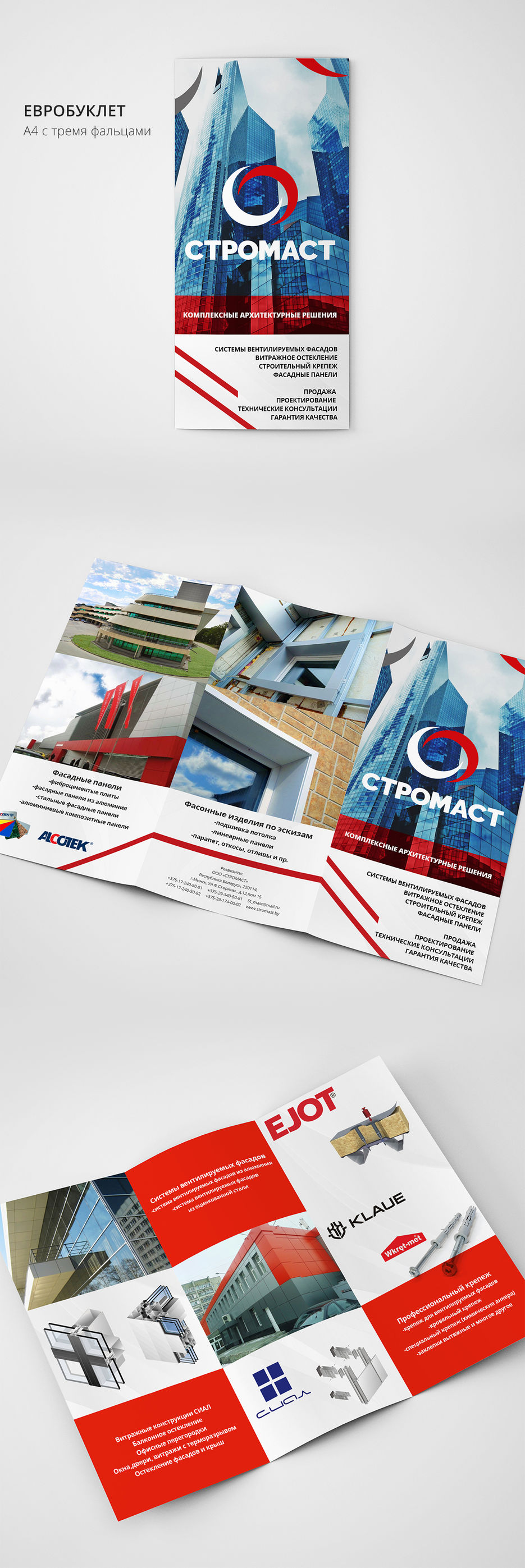 02_Trifold_Mockup.jpg