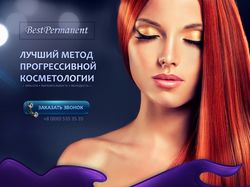 Макет ландинг страницы