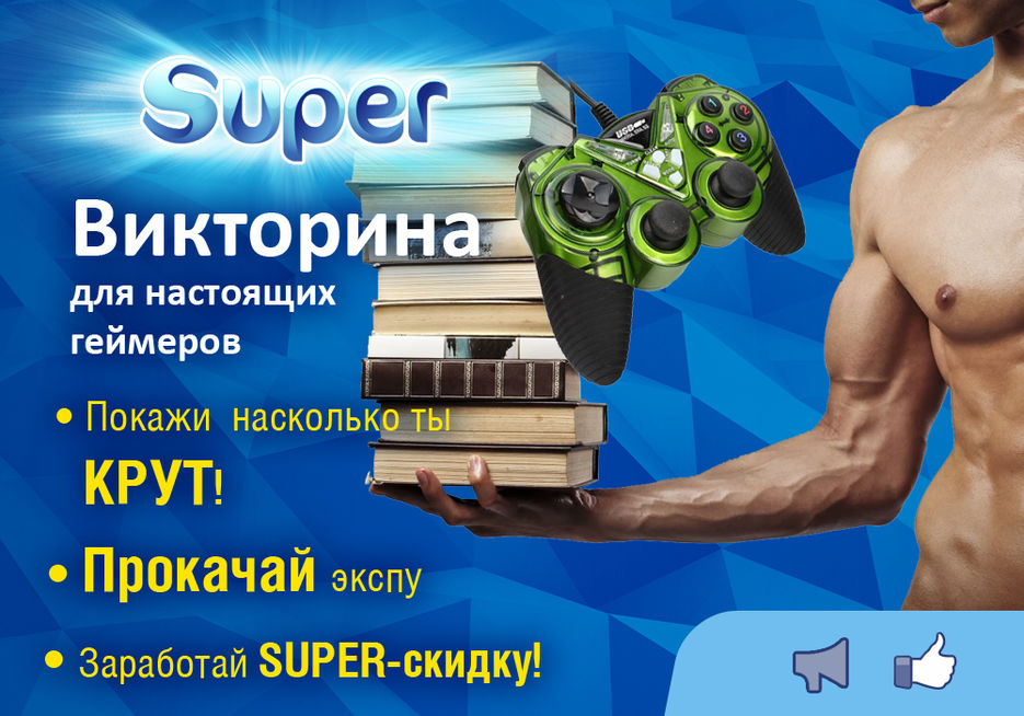 Super Victorina 1000 x 700 (05).jpg