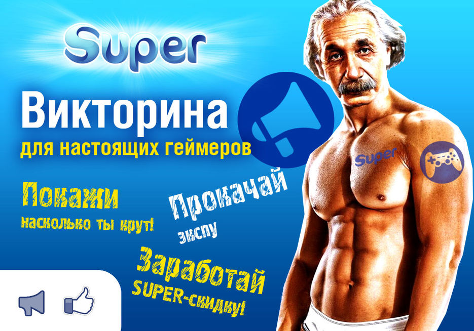 Super Victorina 1000 x 700 (09).jpg