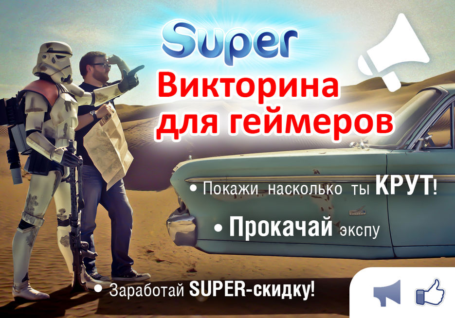 Super Victorina 1000 x 700 (11).jpg