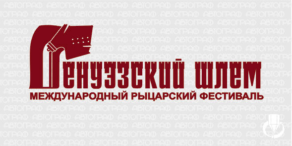 ежегодный фестиваль.jpg