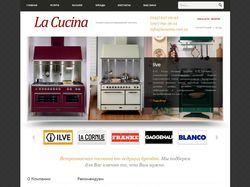 Интернет магазин техники lacucina.com.ua