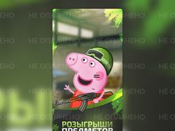 Аватарка ВК+Оформление постов "конкурс" : Пеппа