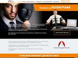 Редизайн лендинг пейдж