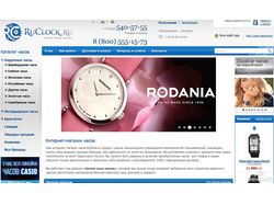 Интернет-магазин часов ruclock.ru
