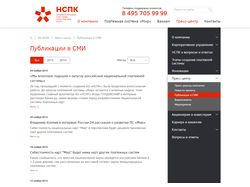 Национальная система платежных карт "Мир" Национальная система платежных карт "Мир"
