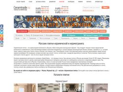 Интернет магазин плитки и керамогранита Ceramtrade
