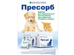 Рекламный плакат для ветеринарного препарата